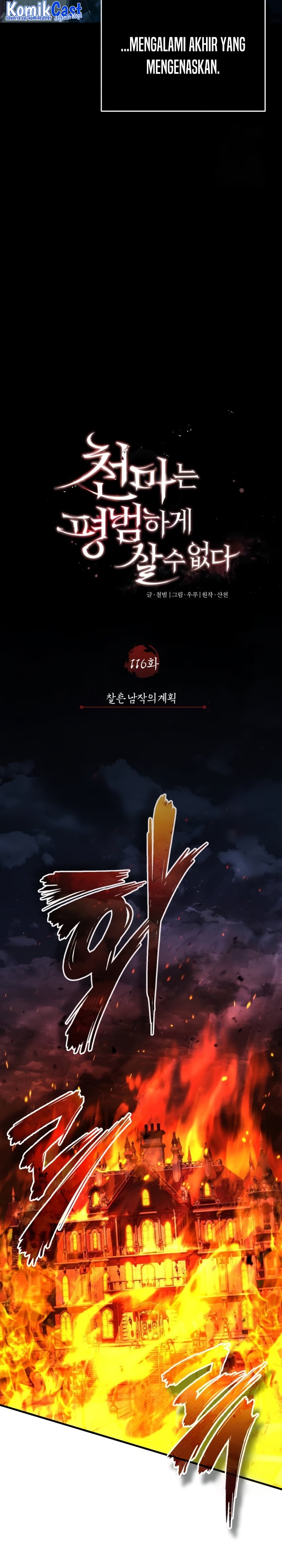 The Heavenly Demon Can’t Live a Normal Life Chapter 116 Gambar 8
