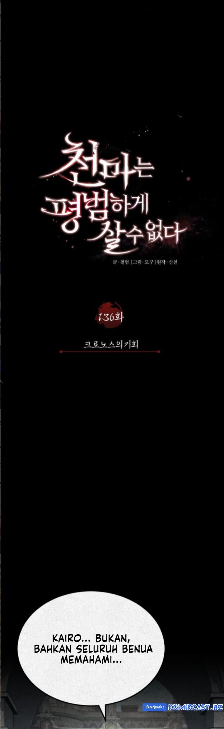The Heavenly Demon Can’t Live a Normal Life Chapter 136 Gambar 9