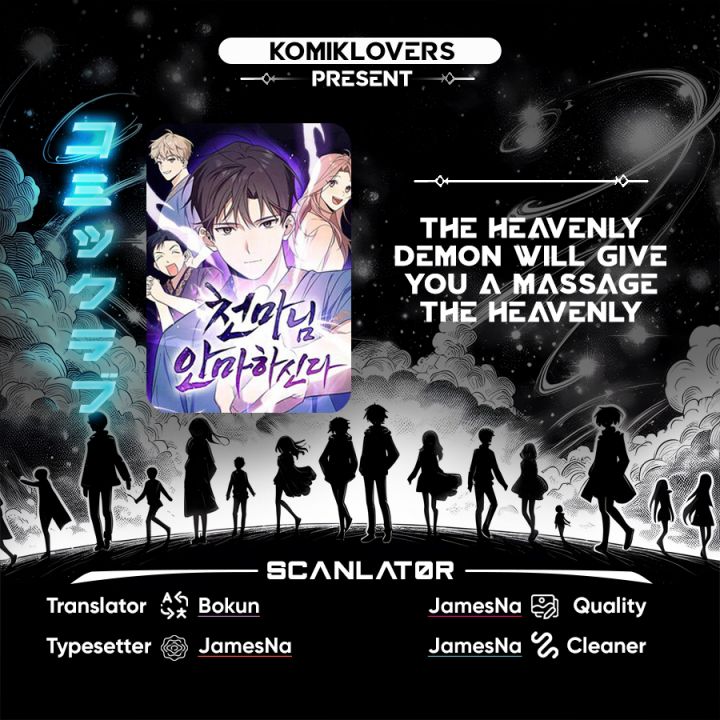 The Heavenly Demon Will Give You a Massage Chapter 17 Gambar 1