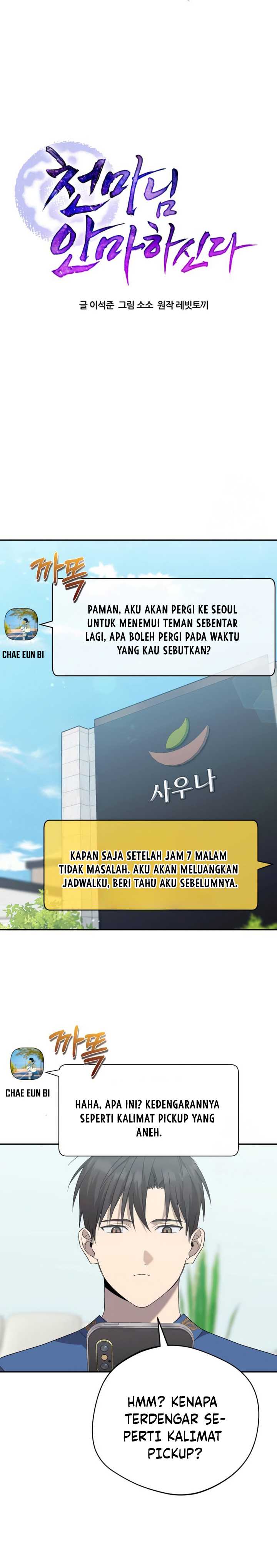 The Heavenly Demon Will Give You a Massage Chapter 19 Gambar 5