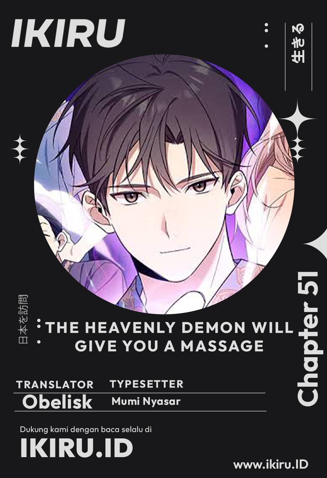 The Heavenly Demon Will Give You a Massage Chapter 51 Gambar 1
