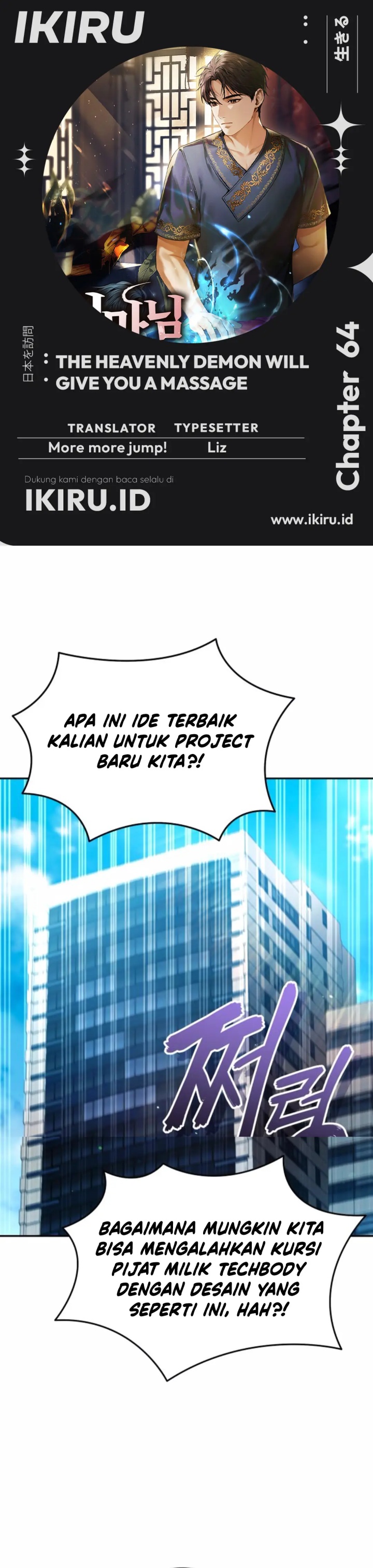 The Heavenly Demon Will Give You a Massage Chapter 64 Gambar 1