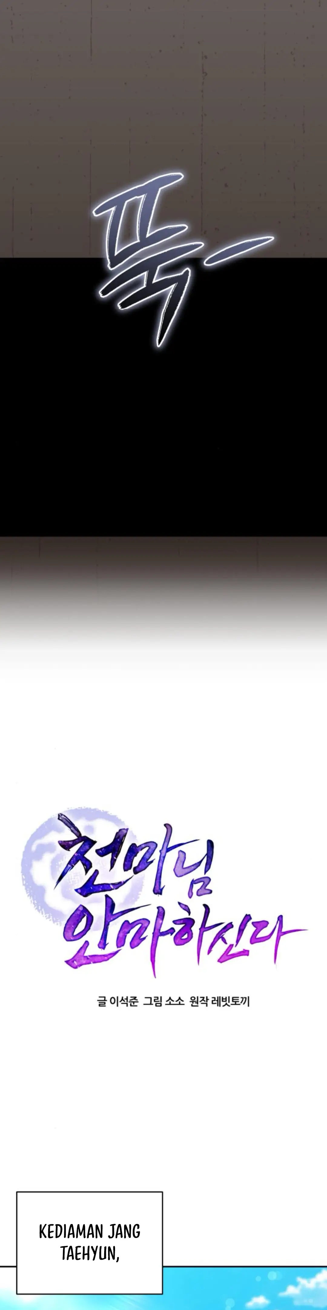 The Heavenly Demon Will Give You a Massage Chapter 65 Gambar 18