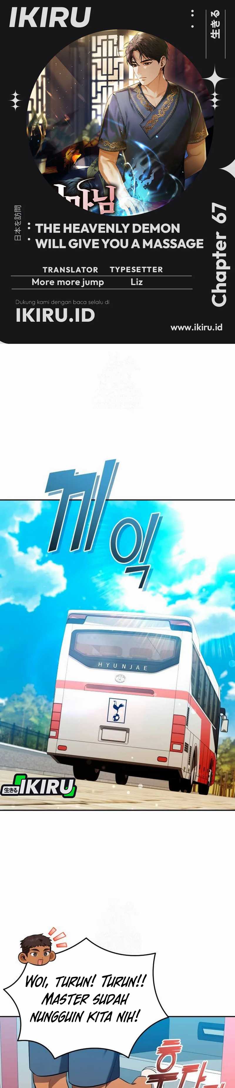 The Heavenly Demon Will Give You a Massage Chapter 67 Gambar 1