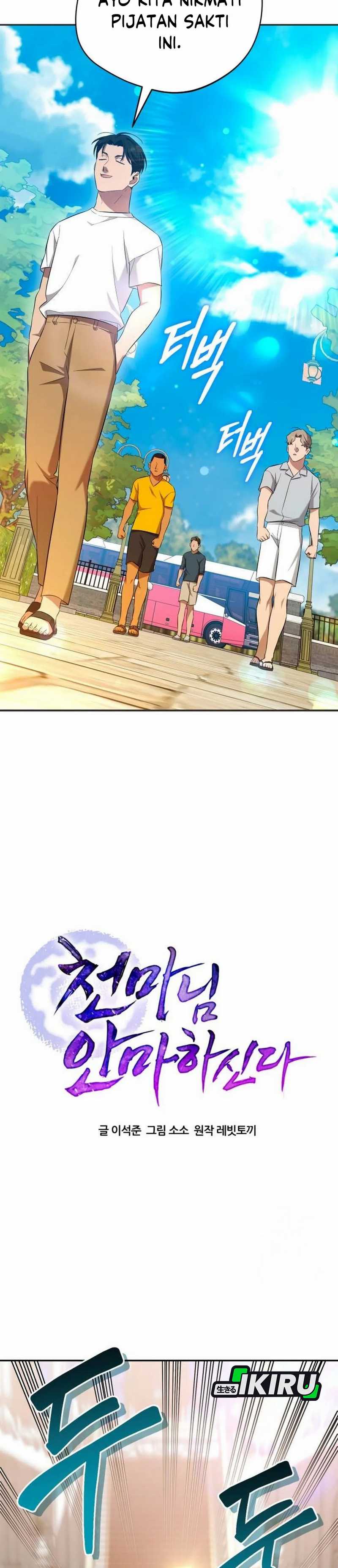 The Heavenly Demon Will Give You a Massage Chapter 67 Gambar 6