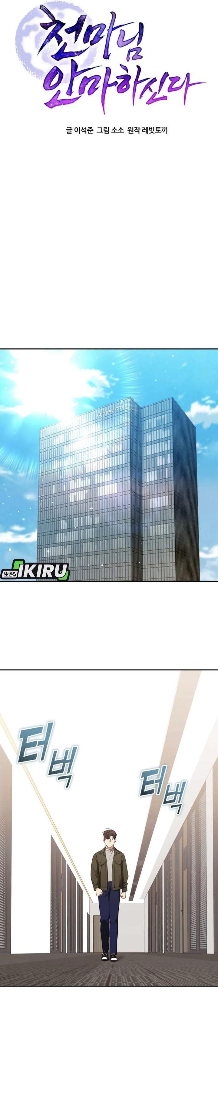 The Heavenly Demon Will Give You a Massage Chapter 71 Gambar 15