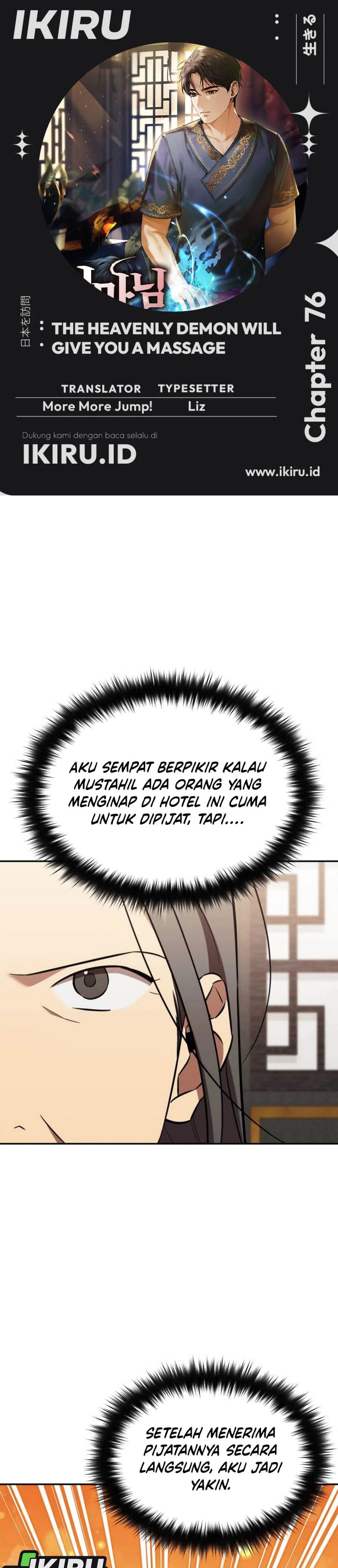 The Heavenly Demon Will Give You a Massage Chapter 76 Gambar 1