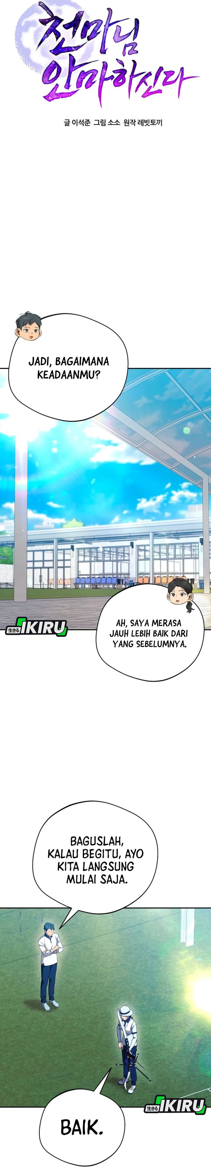 The Heavenly Demon Will Give You a Massage Chapter 79 Gambar 4