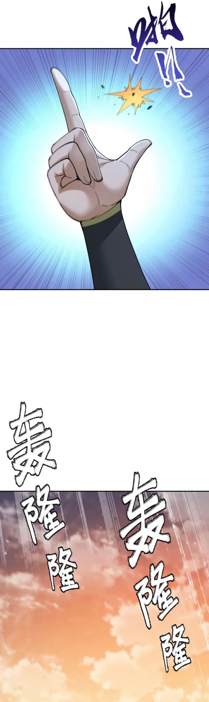 The Heavenly Path Is Not Stupid Chapter 87 Gambar 41