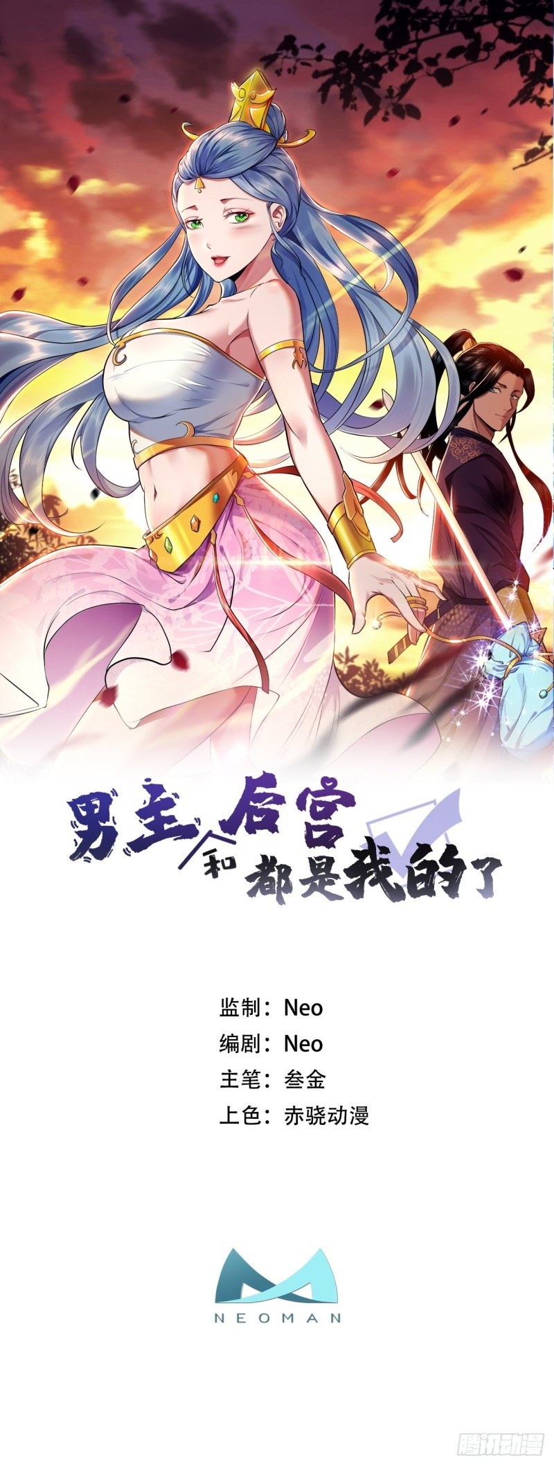 The Hero and The Harem are Mine Now Chapter 04 Gambar 2
