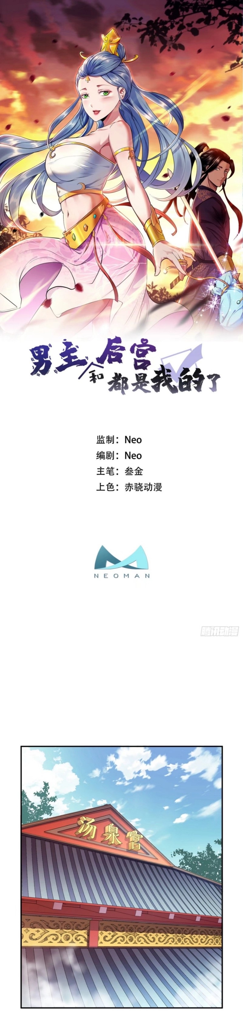 The Hero and The Harem are Mine Now Chapter 10 Gambar 2