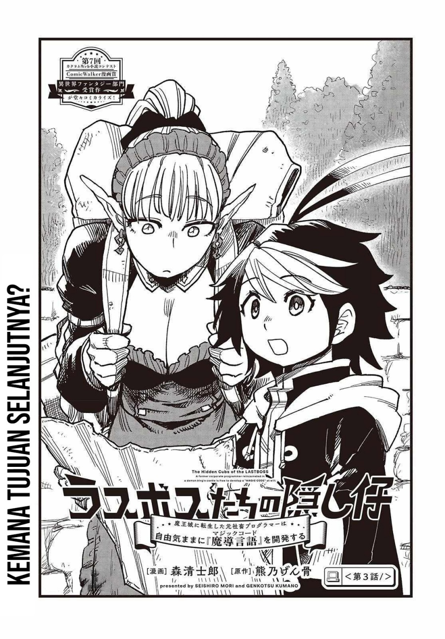 The Hidden Cubs of the Lastboss ~A Former Corporate Programmer Reincarnated in a Demon King’s Castle Is Free to Develop a “Magic Code” at Will.~ Chapter 03 Gambar 2