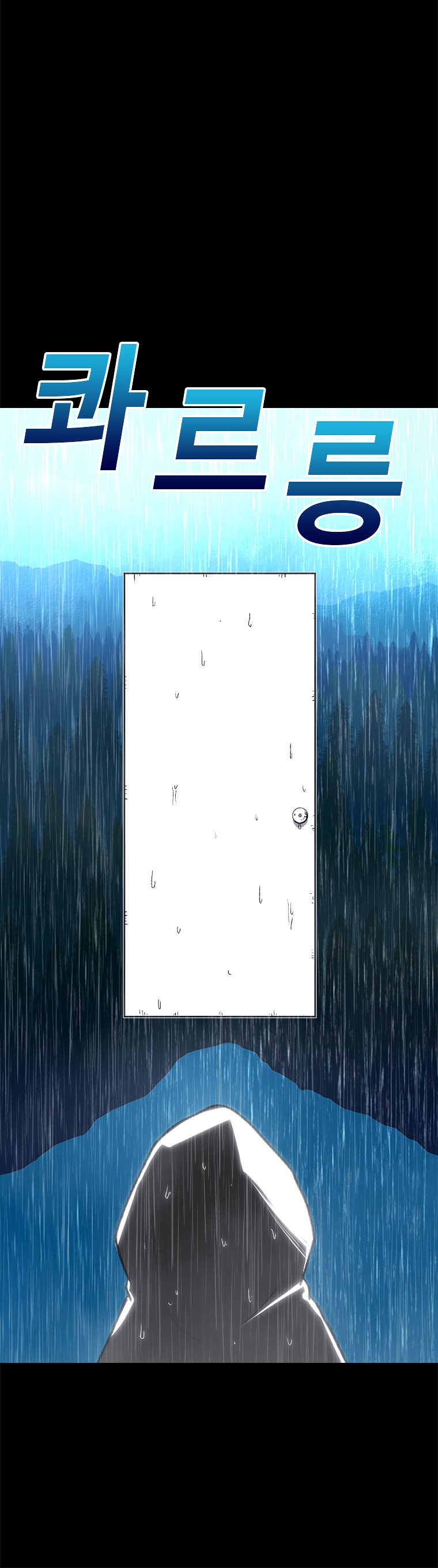 The House Without Time Chapter 01 Gambar 57