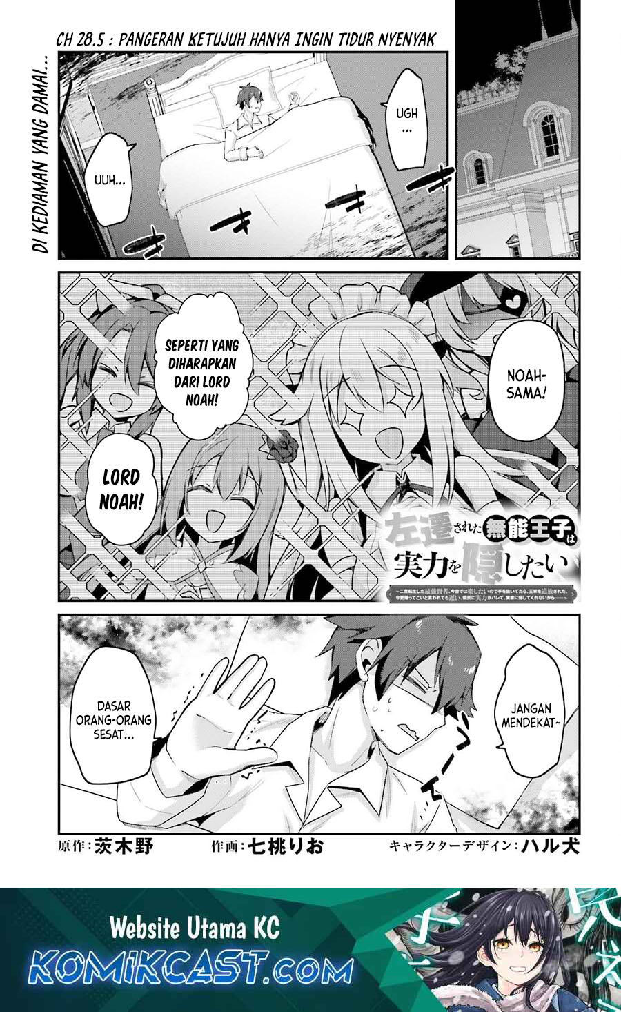 The Incompetent Prince Who Has Been Banished Wants To Hide His Abilities Chapter 28.5 Gambar 2