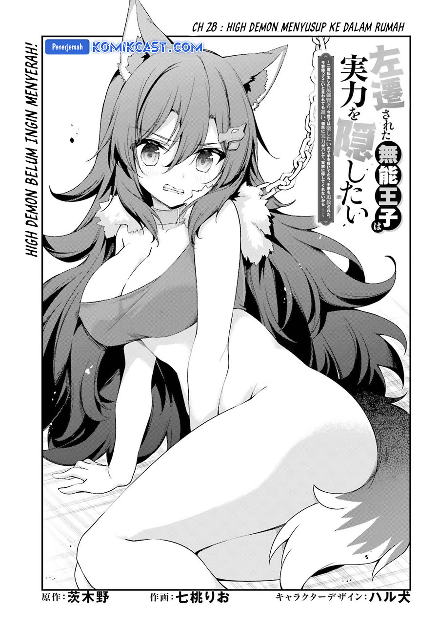 The Incompetent Prince Who Has Been Banished Wants To Hide His Abilities Chapter 28 Gambar 4