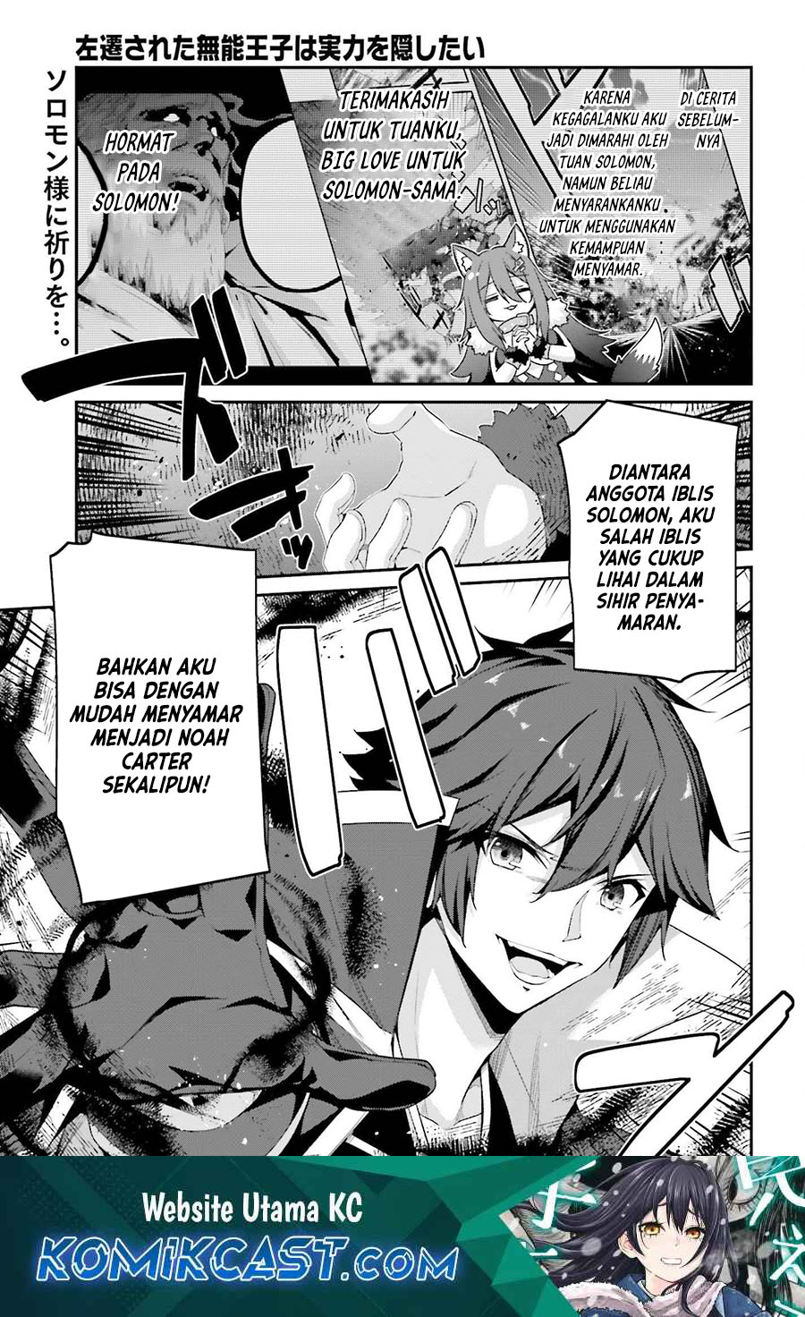 The Incompetent Prince Who Has Been Banished Wants To Hide His Abilities Chapter 29 Gambar 2