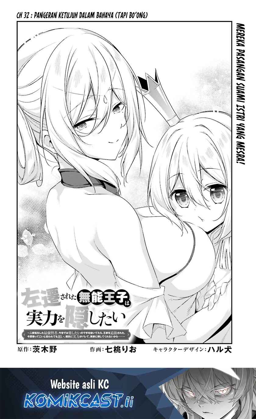 The Incompetent Prince Who Has Been Banished Wants To Hide His Abilities Chapter 32 Gambar 2