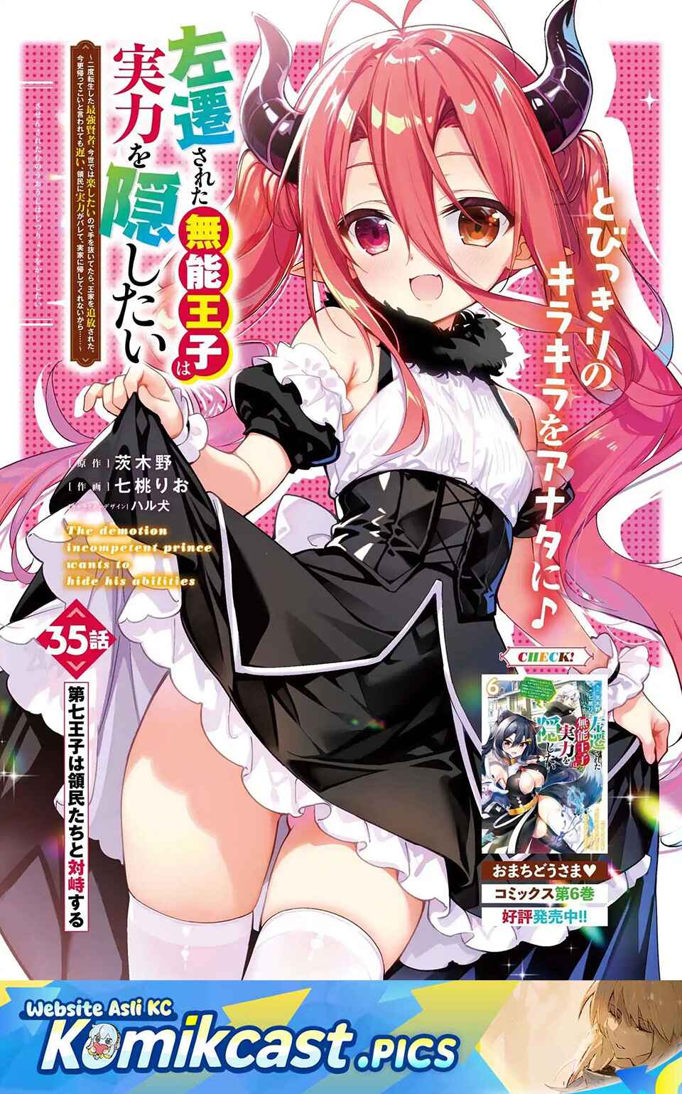 The Incompetent Prince Who Has Been Banished Wants To Hide His Abilities Chapter 35 Gambar 2