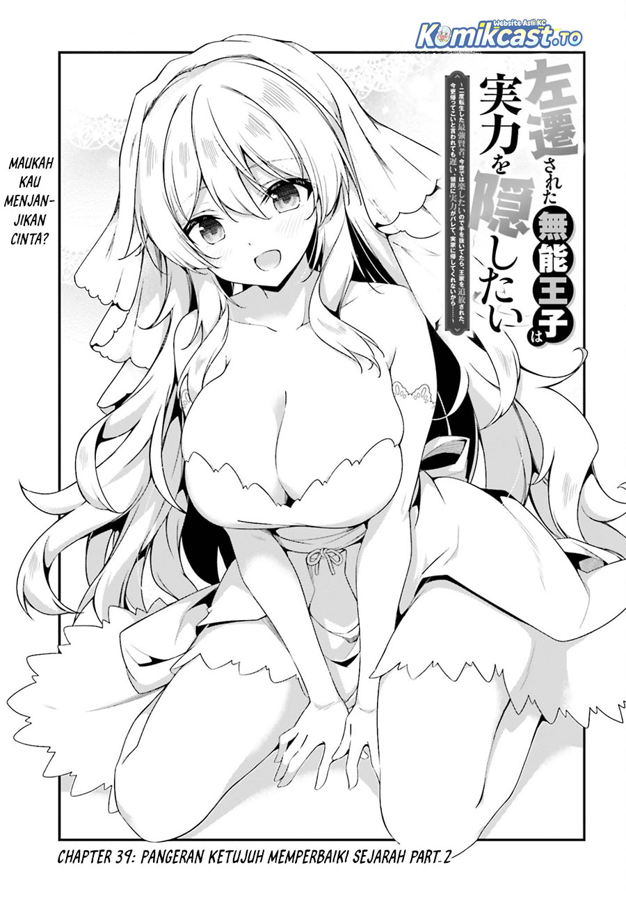 The Incompetent Prince Who Has Been Banished Wants To Hide His Abilities Chapter 39 Gambar 4