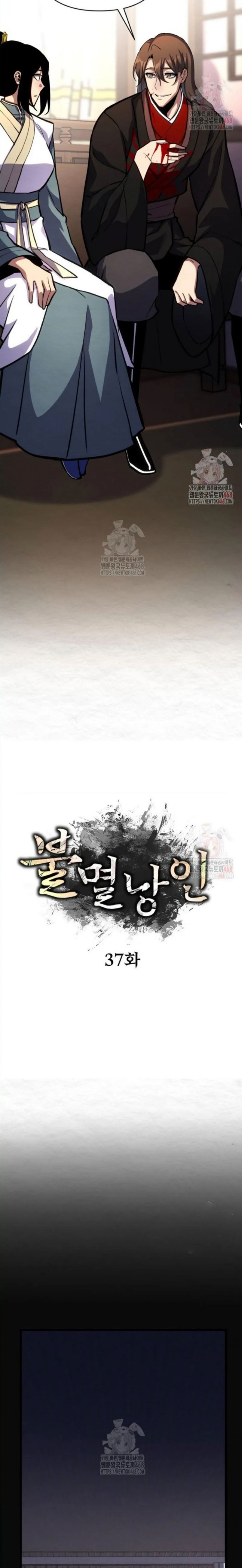 The Indomitable Wanderer Chapter 37 Gambar 20