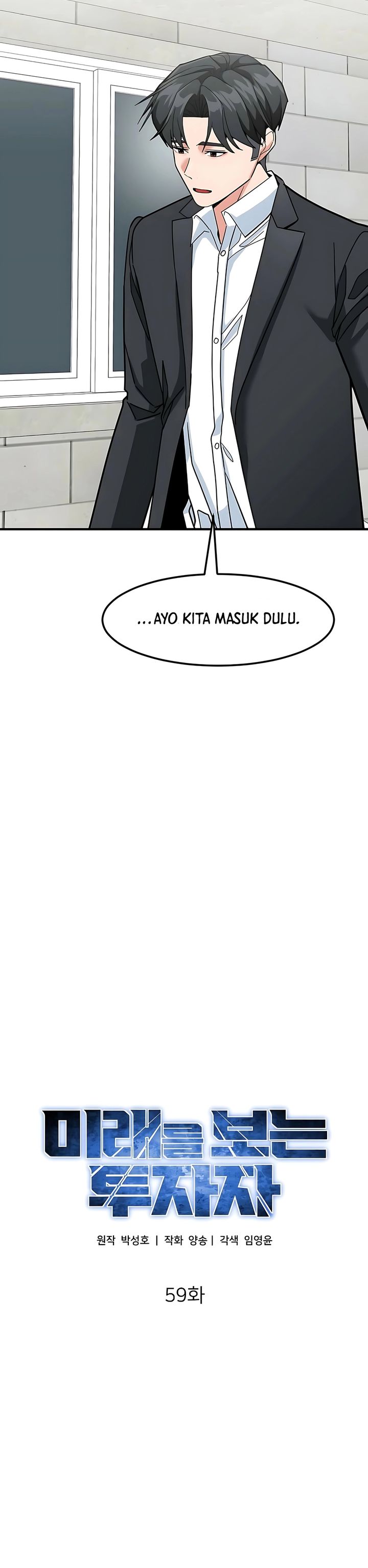 The Investor Who Sees The Future Chapter 59 Gambar 12