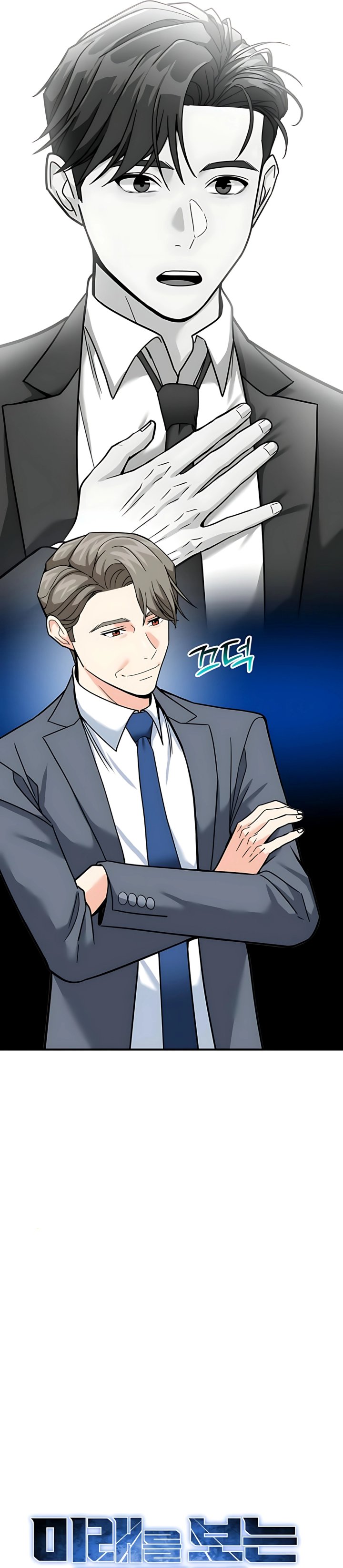 The Investor Who Sees The Future Chapter 66 Gambar 7