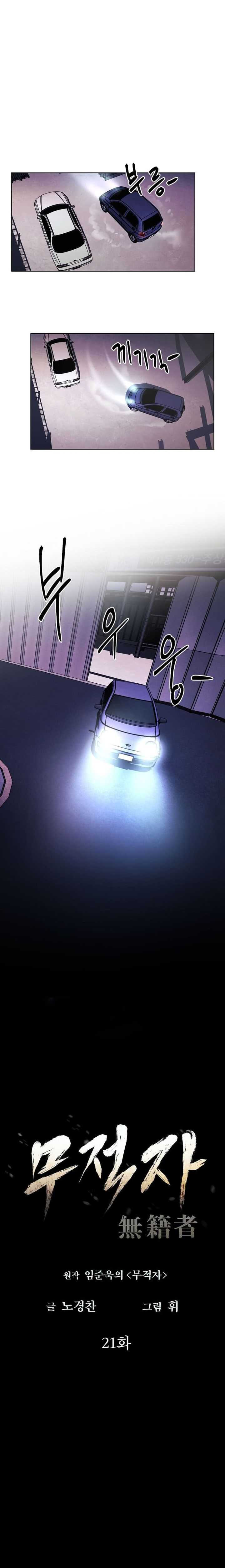 The Invincible Man Chapter 21 Gambar 4