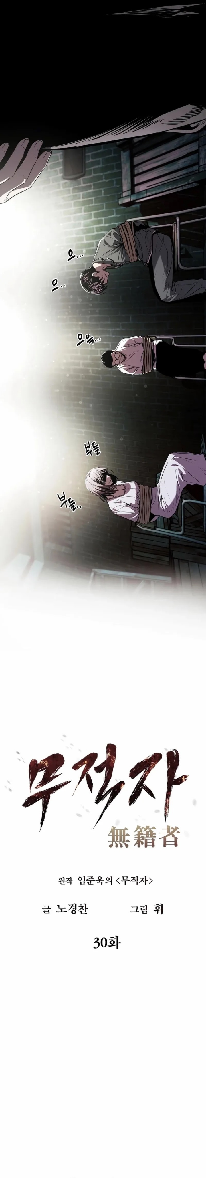 The Invincible Man Chapter 30 Gambar 3