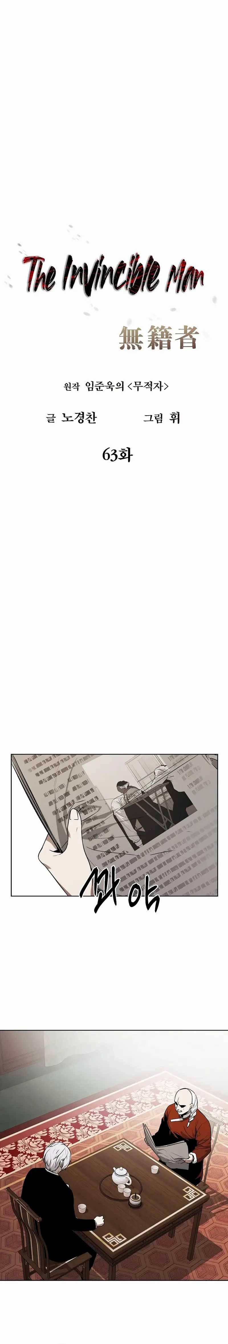 The Invincible Man Chapter 63 Gambar 6