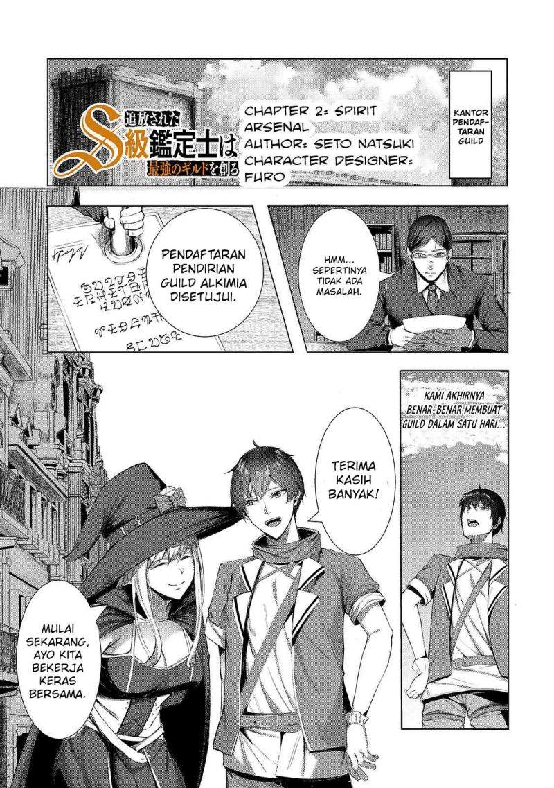 The Kicked Out S-Rank Appraiser Createst The Strongest Guild Chapter 02 Gambar 2