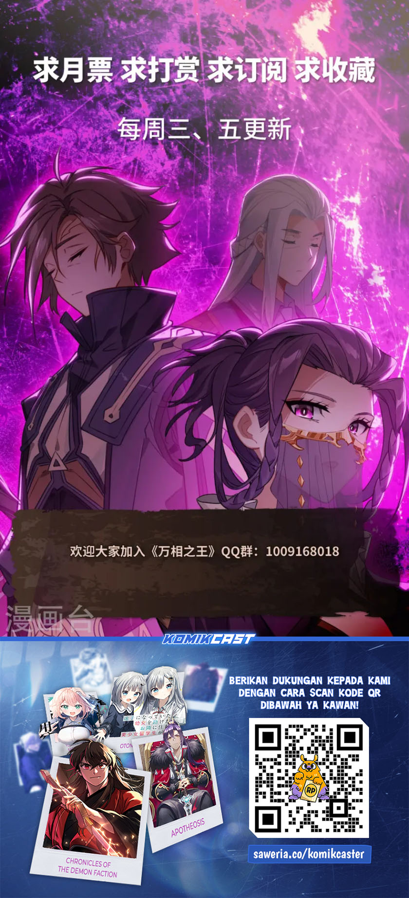 The King of Ten Thousand Presence (King of All Phases) Chapter 138 Gambar 20