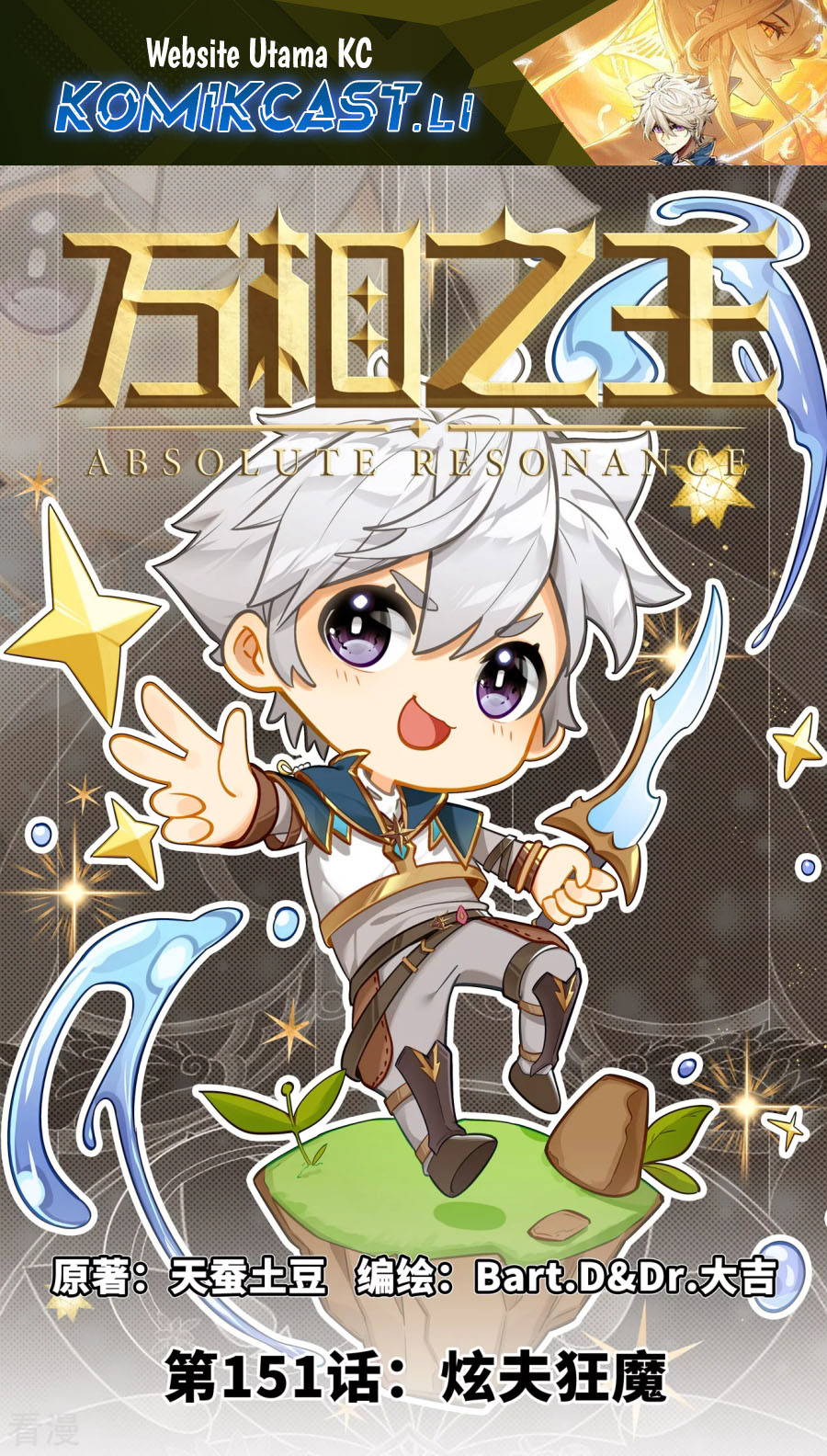 The King of Ten Thousand Presence (King of All Phases) Chapter 151 Gambar 2
