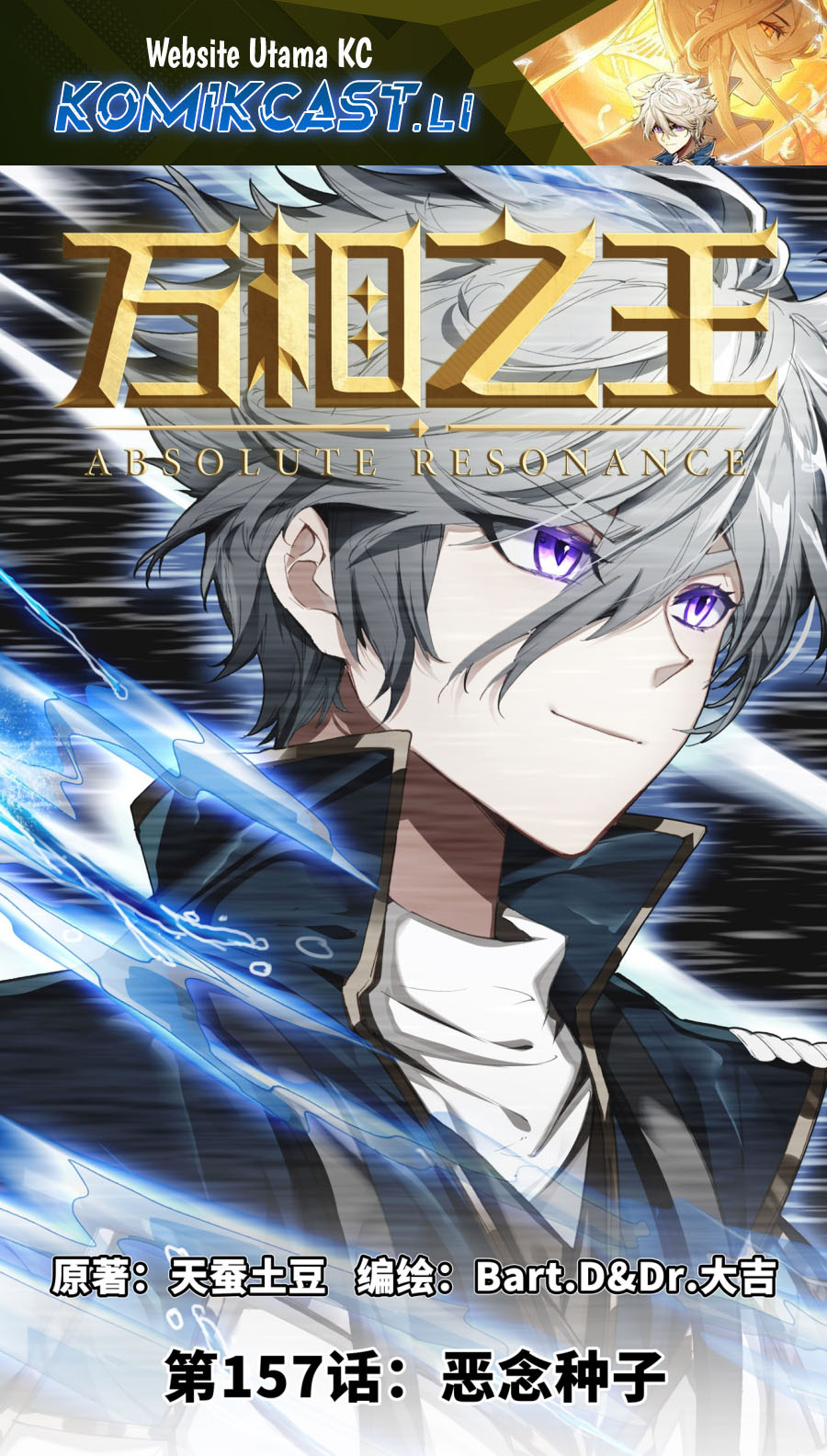 The King of Ten Thousand Presence (King of All Phases) Chapter 157 Gambar 2