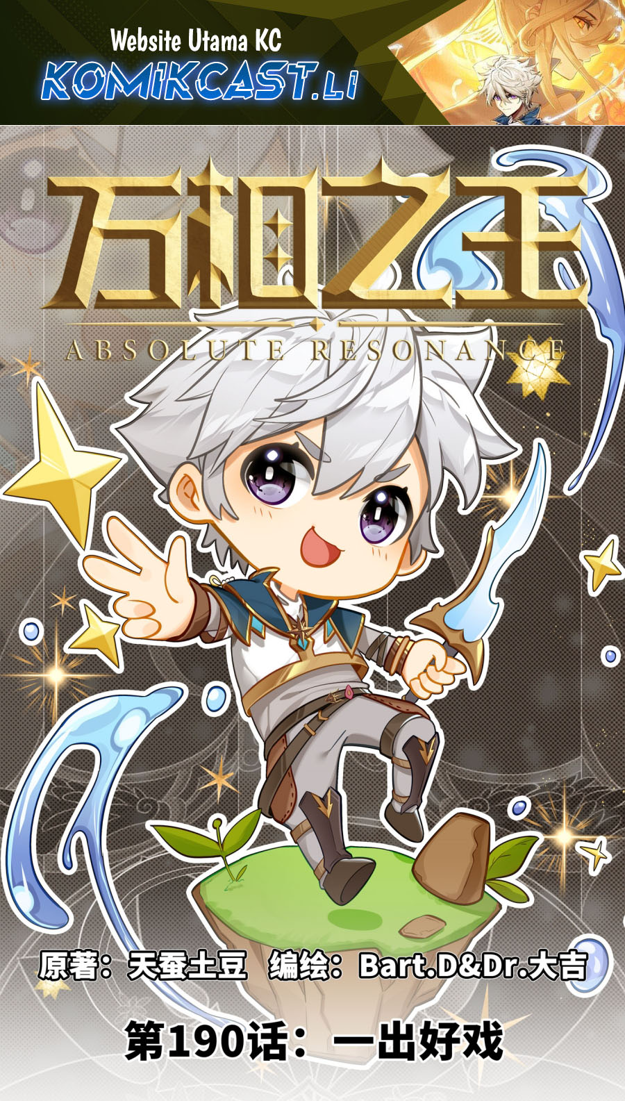 The King of Ten Thousand Presence (King of All Phases) Chapter 190 Gambar 2