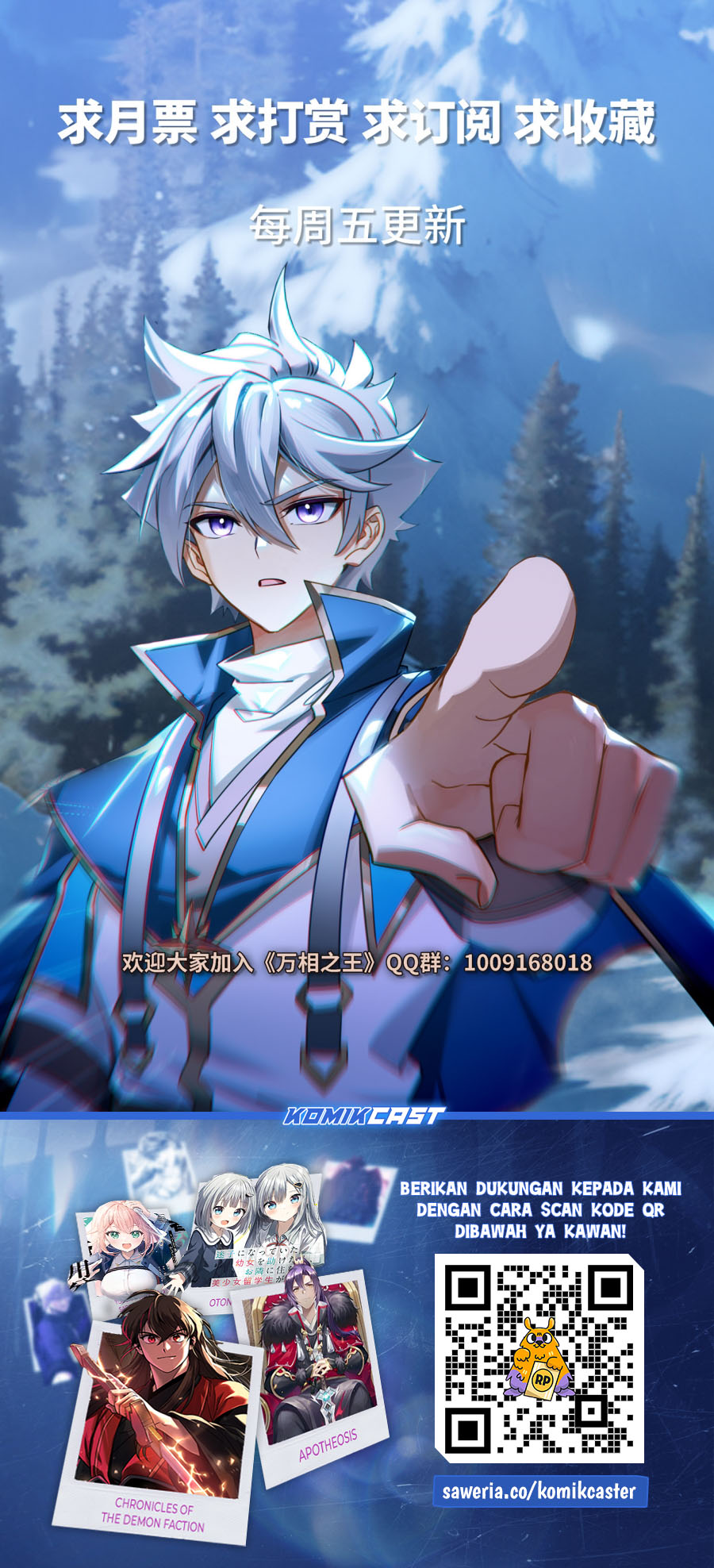 The King of Ten Thousand Presence (King of All Phases) Chapter 190 Gambar 19