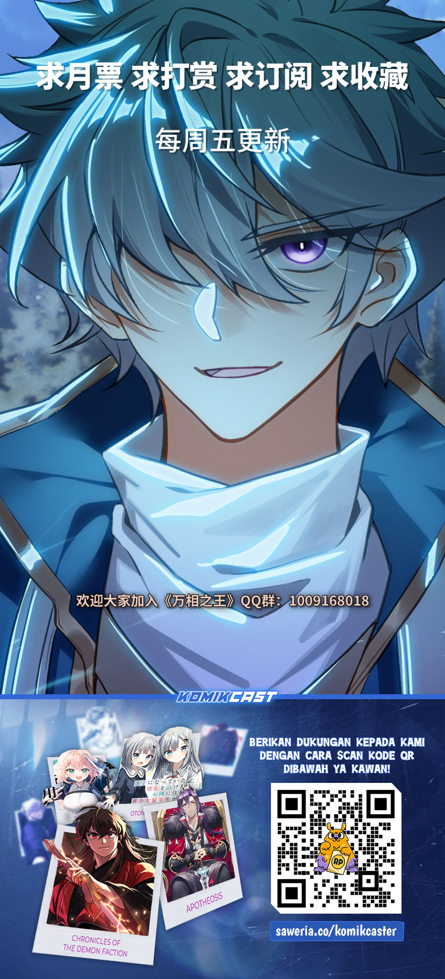 The King of Ten Thousand Presence (King of All Phases) Chapter 191 Gambar 19