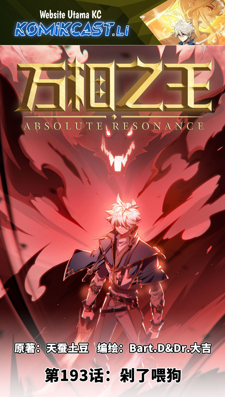 The King of Ten Thousand Presence (King of All Phases) Chapter 193 Gambar 2