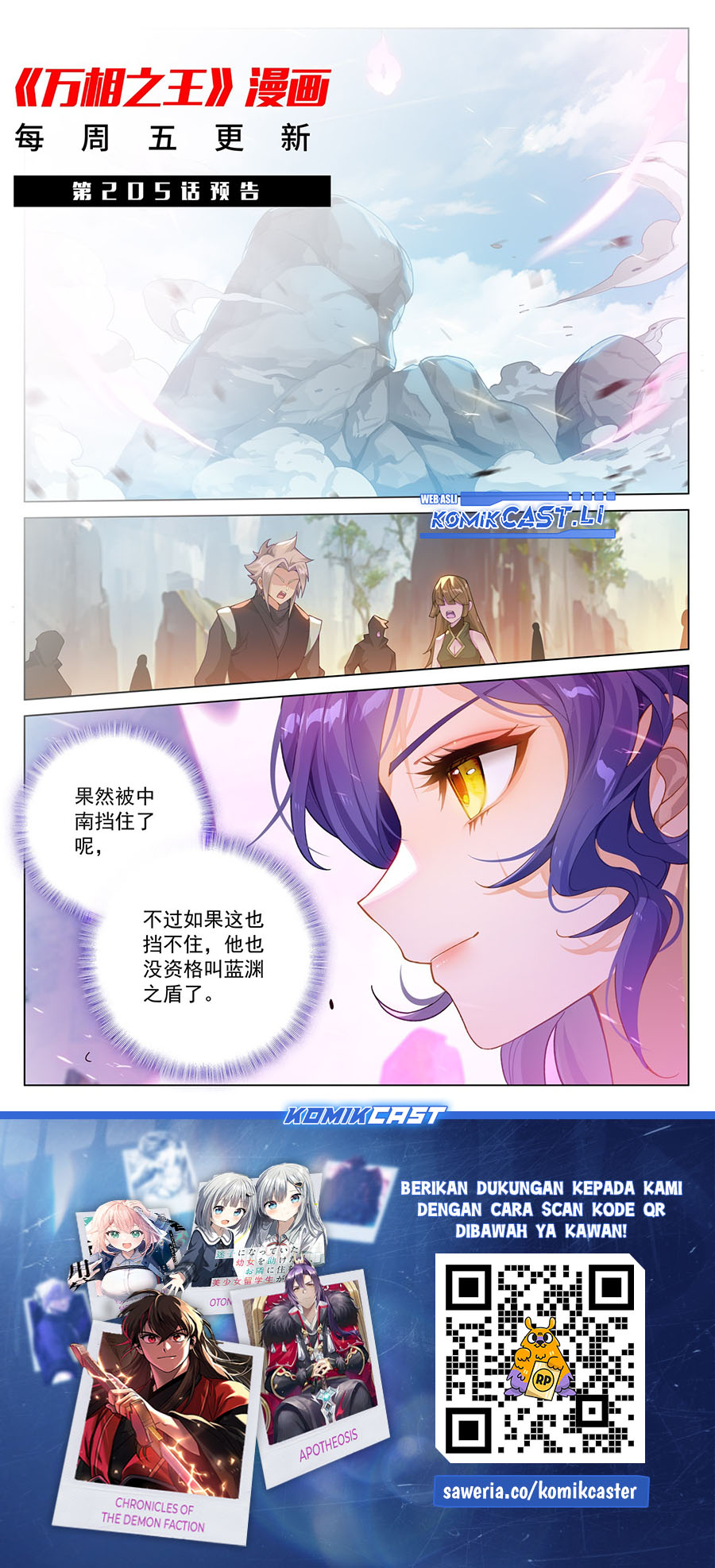 The King of Ten Thousand Presence (King of All Phases) Chapter 204 Gambar 20