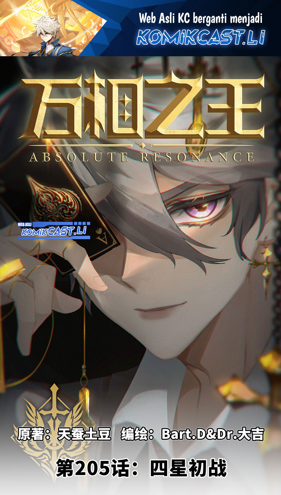 The King of Ten Thousand Presence (King of All Phases) Chapter 205 Gambar 2