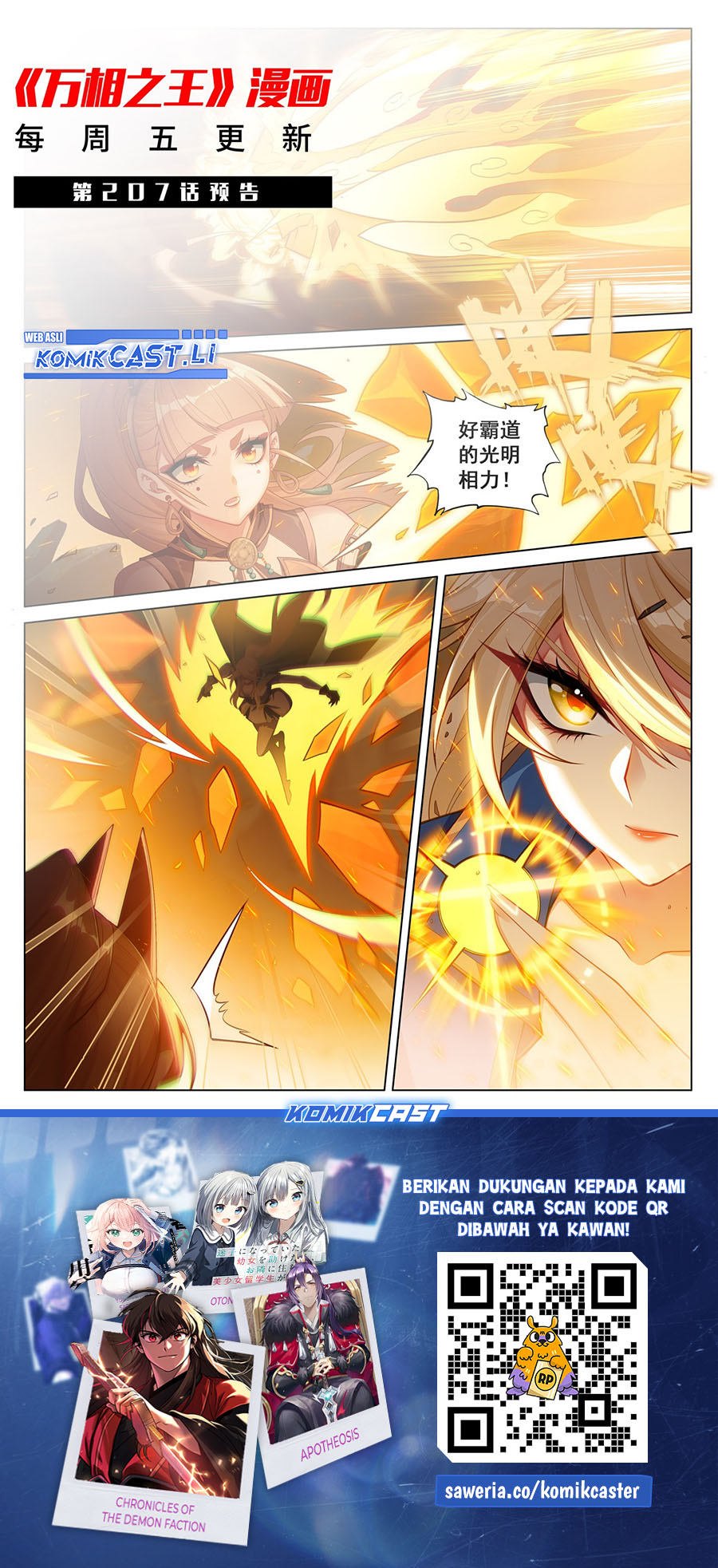 The King of Ten Thousand Presence (King of All Phases) Chapter 206 Gambar 20