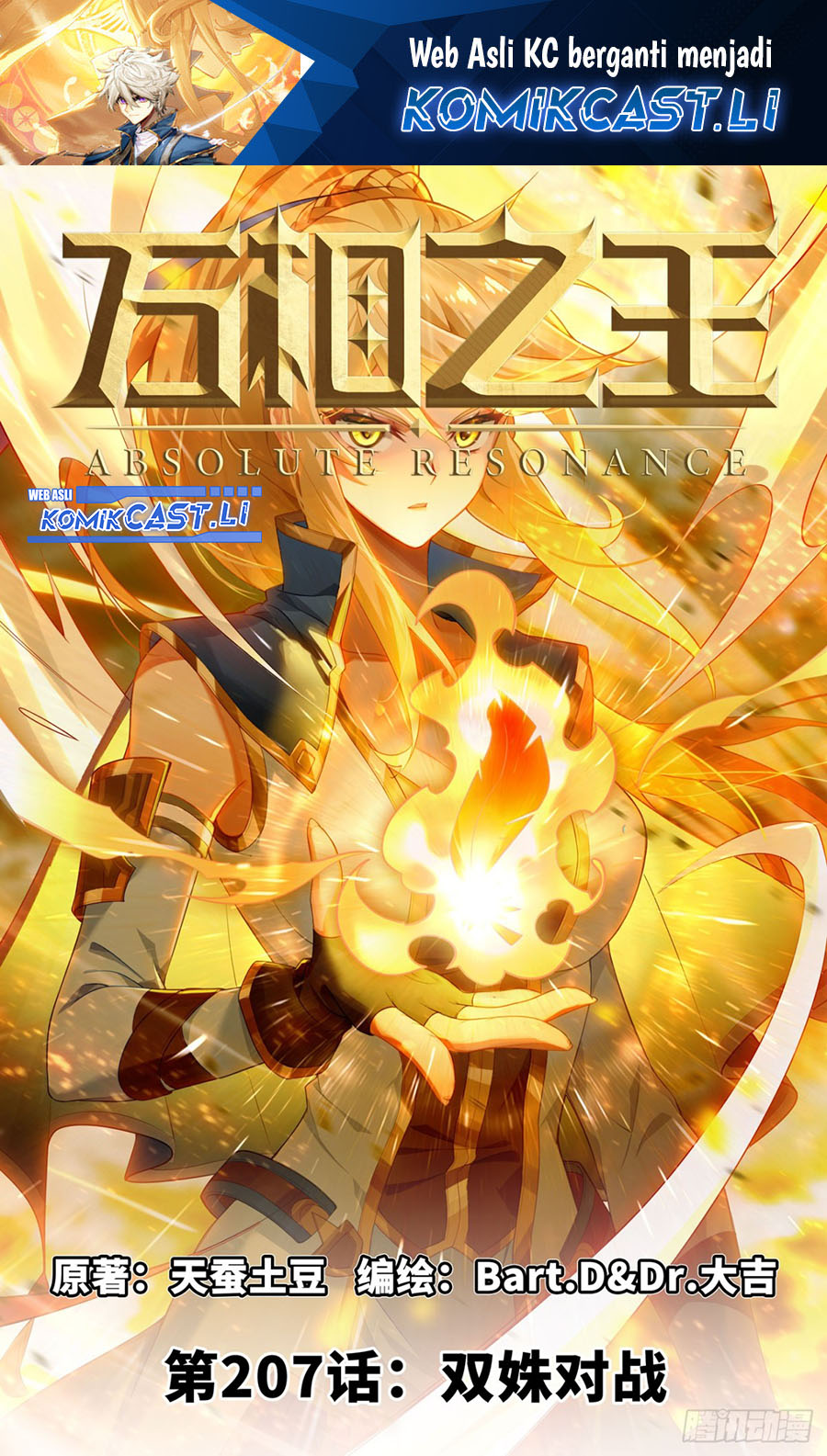 The King of Ten Thousand Presence (King of All Phases) Chapter 207 Gambar 2