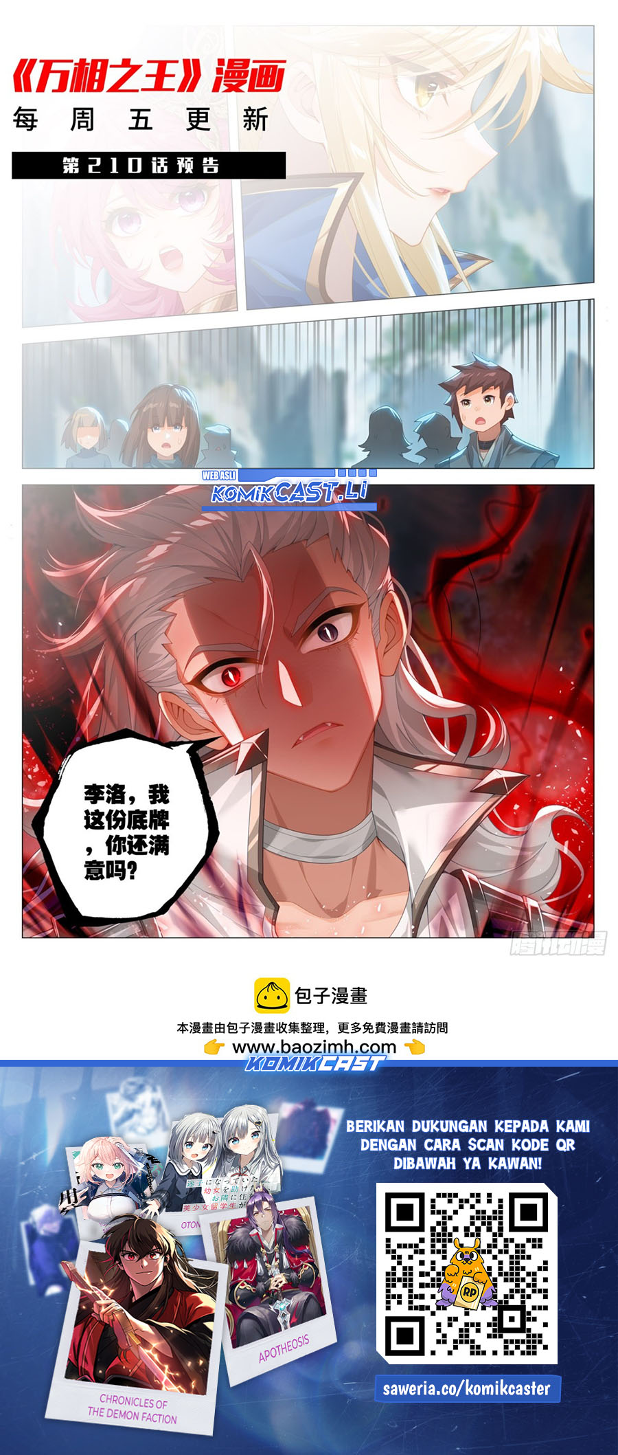 The King of Ten Thousand Presence (King of All Phases) Chapter 209 Gambar 20