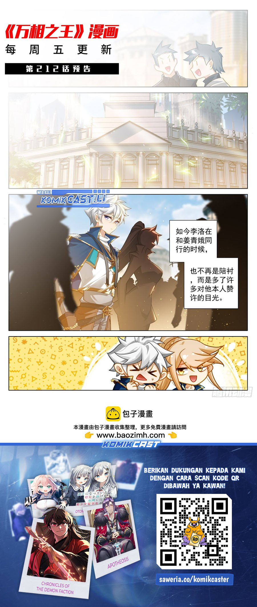 The King of Ten Thousand Presence (King of All Phases) Chapter 211 Gambar 20
