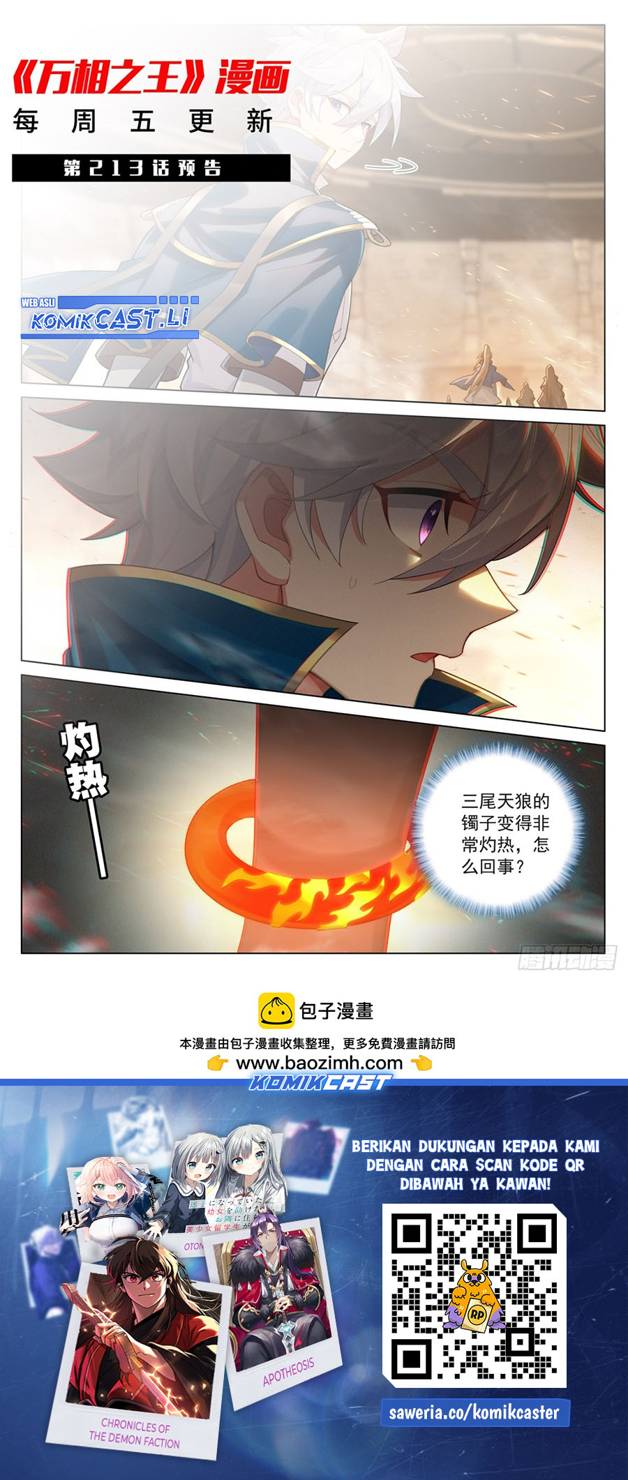 The King of Ten Thousand Presence (King of All Phases) Chapter 212 Gambar 20