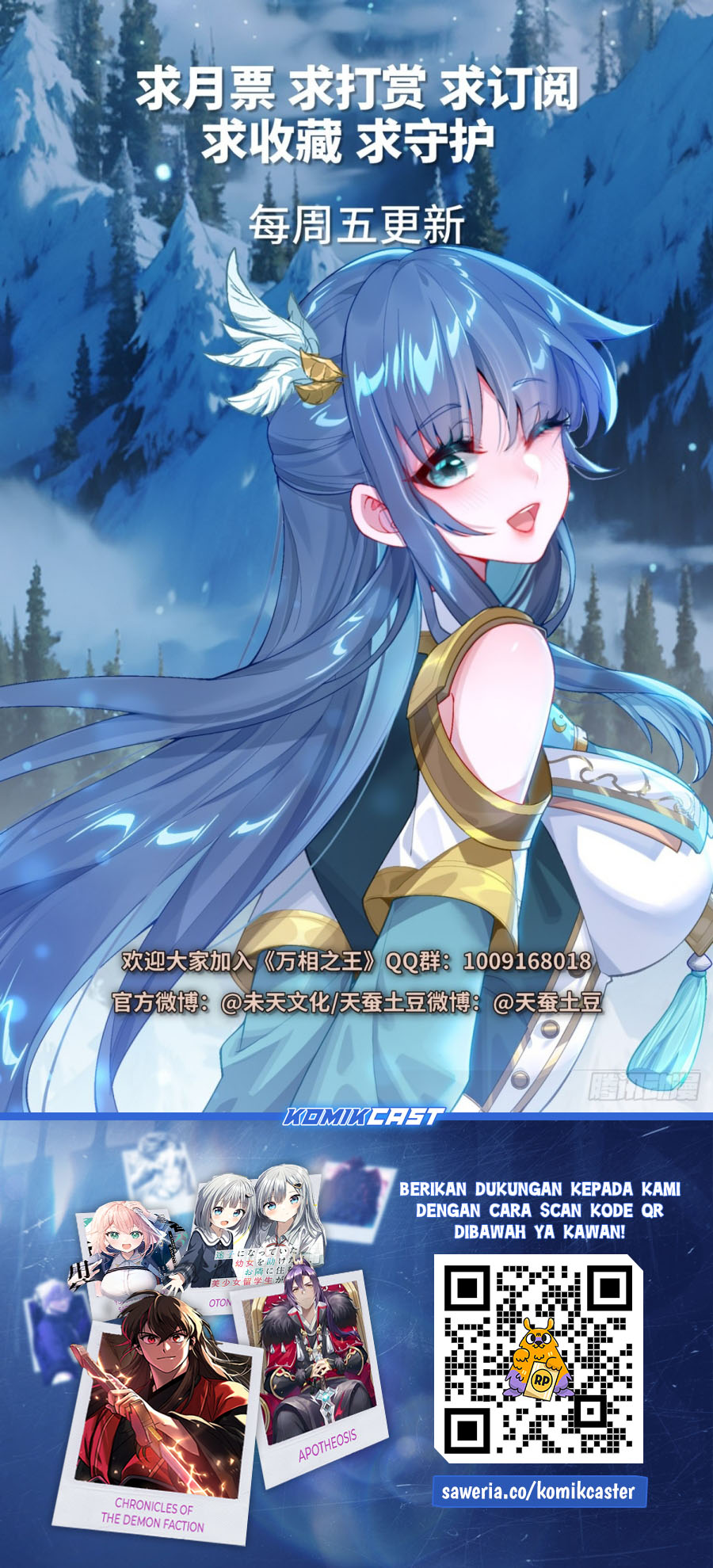 The King of Ten Thousand Presence (King of All Phases) Chapter 223 Gambar 19