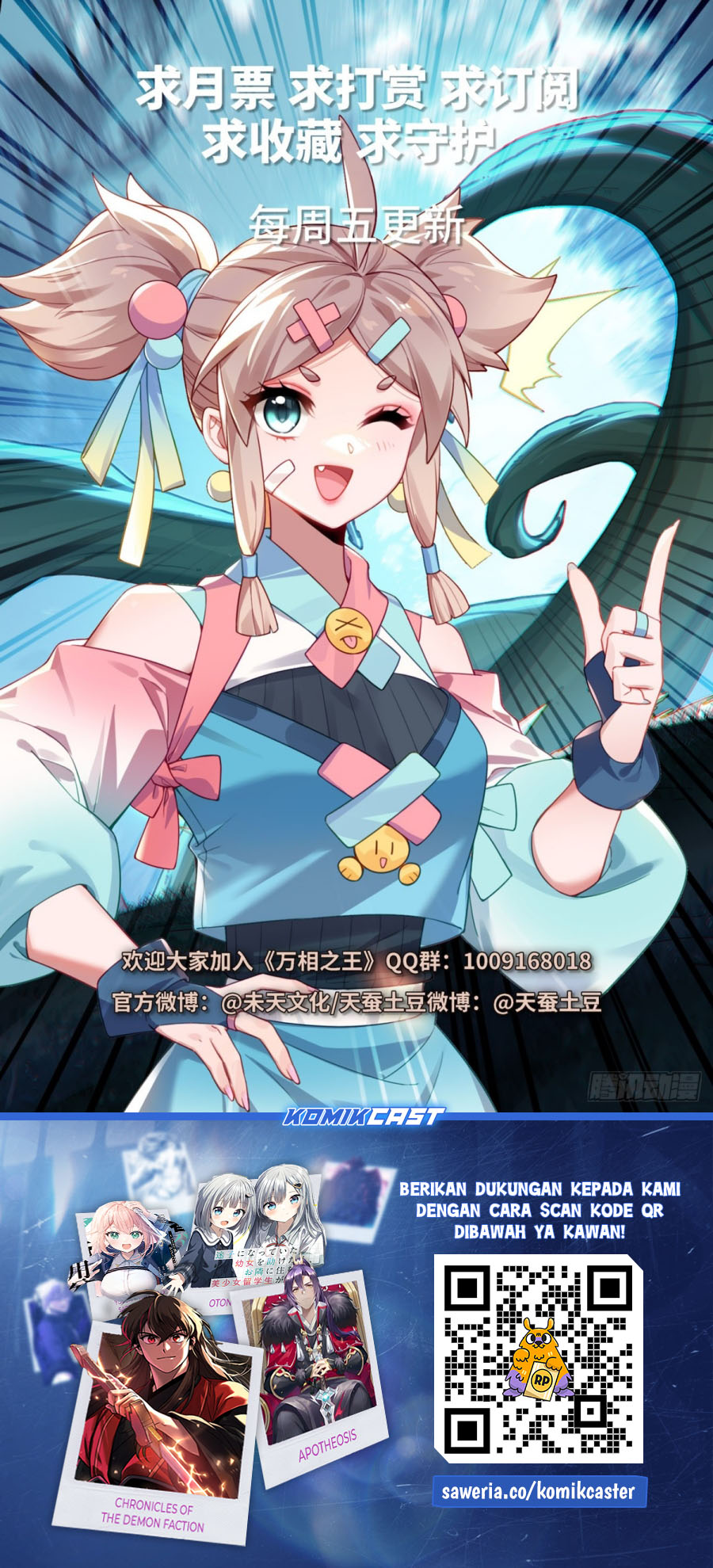 The King of Ten Thousand Presence (King of All Phases) Chapter 225 Gambar 19