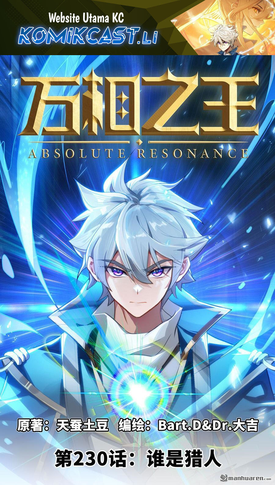 The King of Ten Thousand Presence (King of All Phases) Chapter 230 Gambar 2