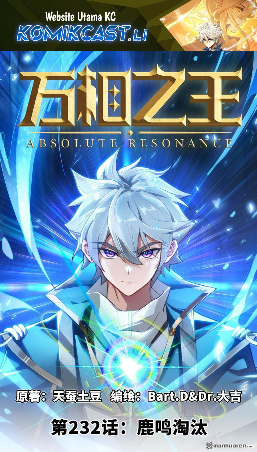 The King of Ten Thousand Presence (King of All Phases) Chapter 232 Gambar 2
