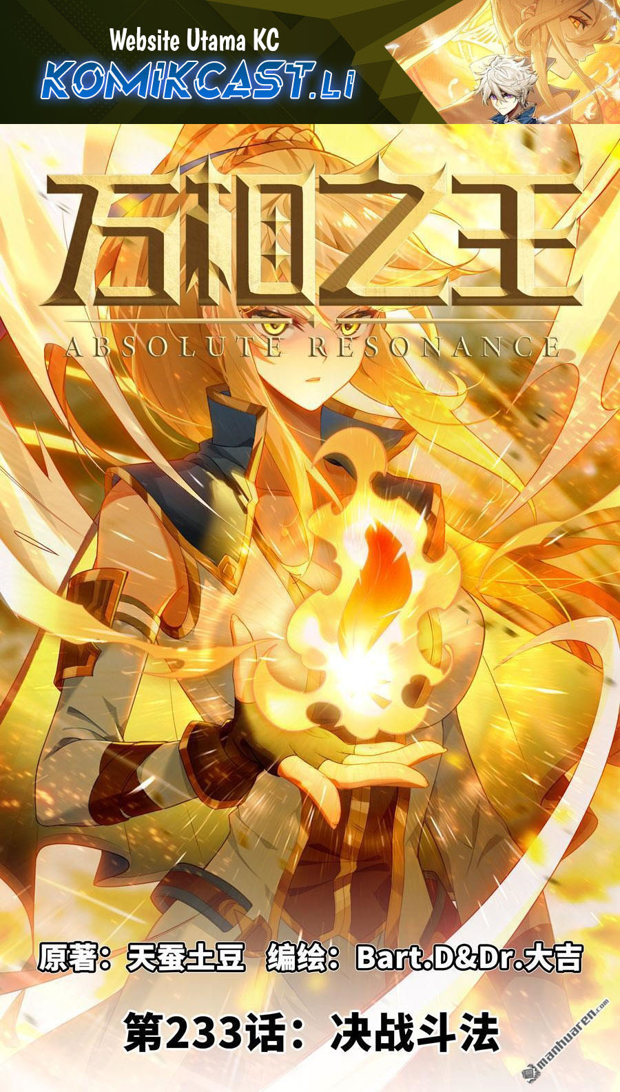 The King of Ten Thousand Presence (King of All Phases) Chapter 233 Gambar 2