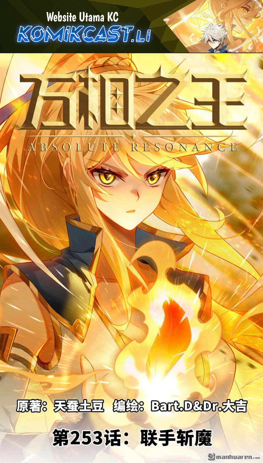 The King of Ten Thousand Presence (King of All Phases) Chapter 253 Gambar 2